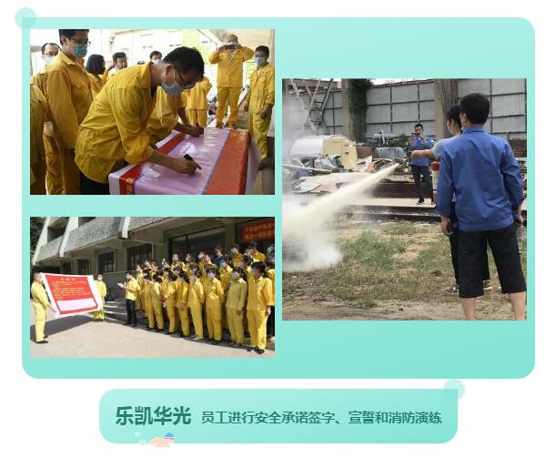 深入開(kāi)展安全月活動(dòng) 筑牢安全生產(chǎn)防護(hù)墻